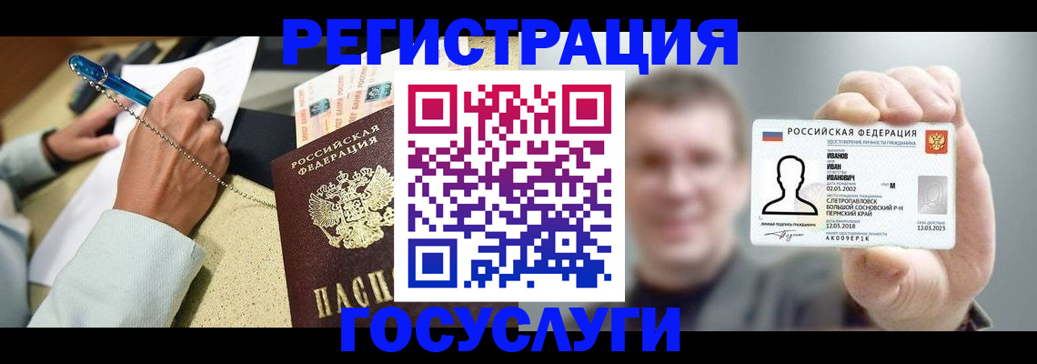 прописка 2025 в Новокубанске