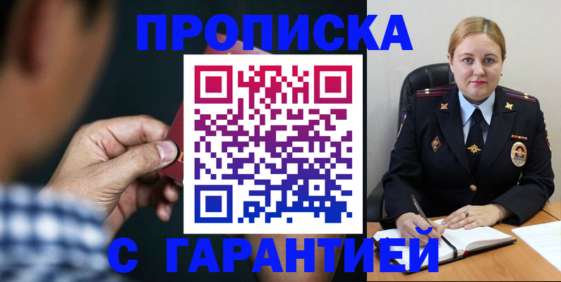 прописка для военкомата в Новокубанске