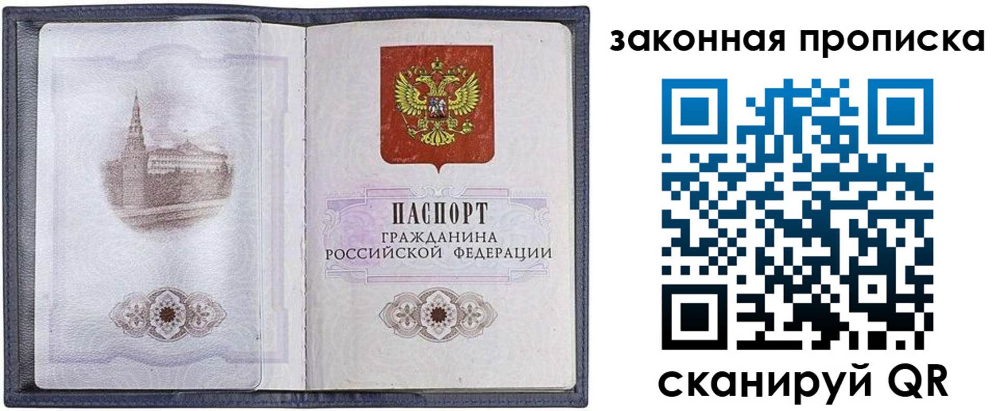 временная регистрация 2025 в Новокубанске