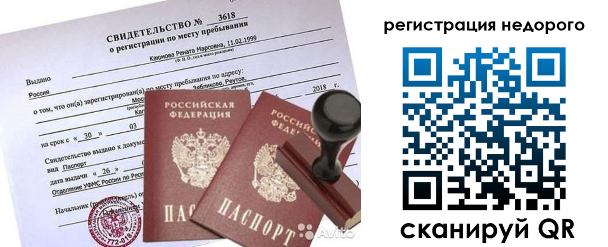 прописка для военкомата в Новокубанске