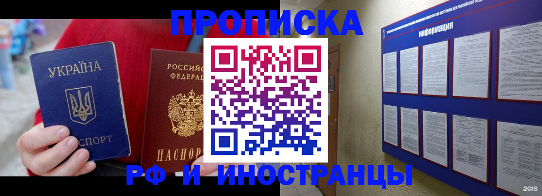 временная регистрация гарантия в Новокубанске