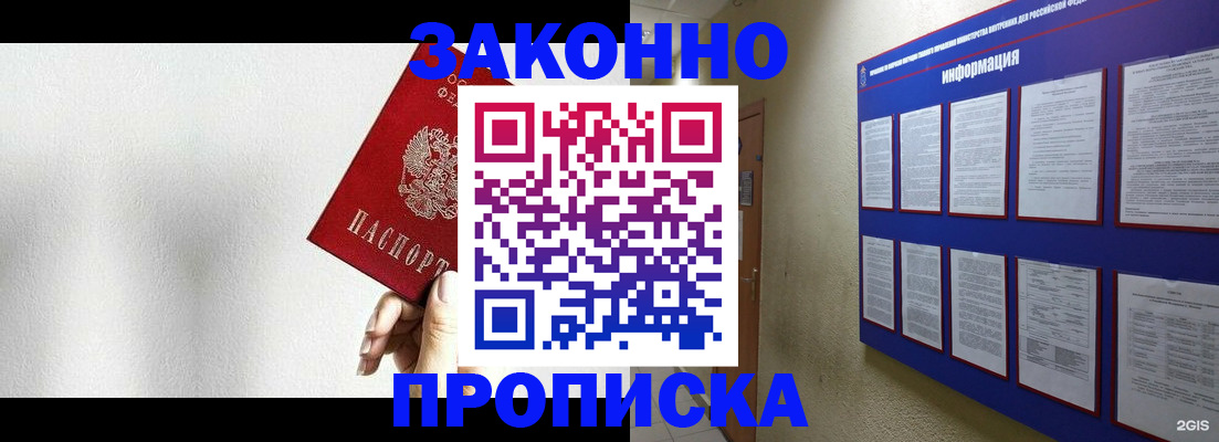 прописка ребенка в Новокубанске