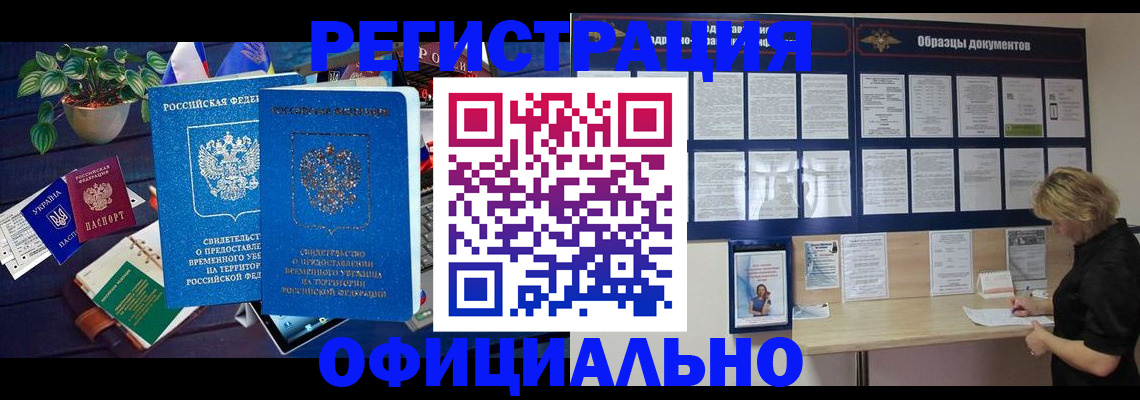 временная регистрация в Новокубанске