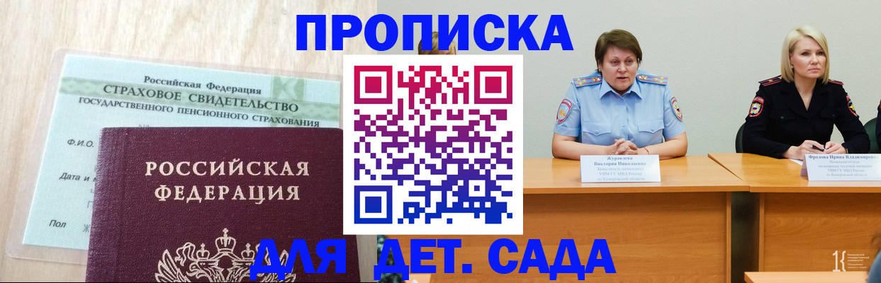 временная прописка в Новокубанске