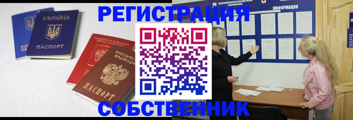 временная регистрация в Новокубанске